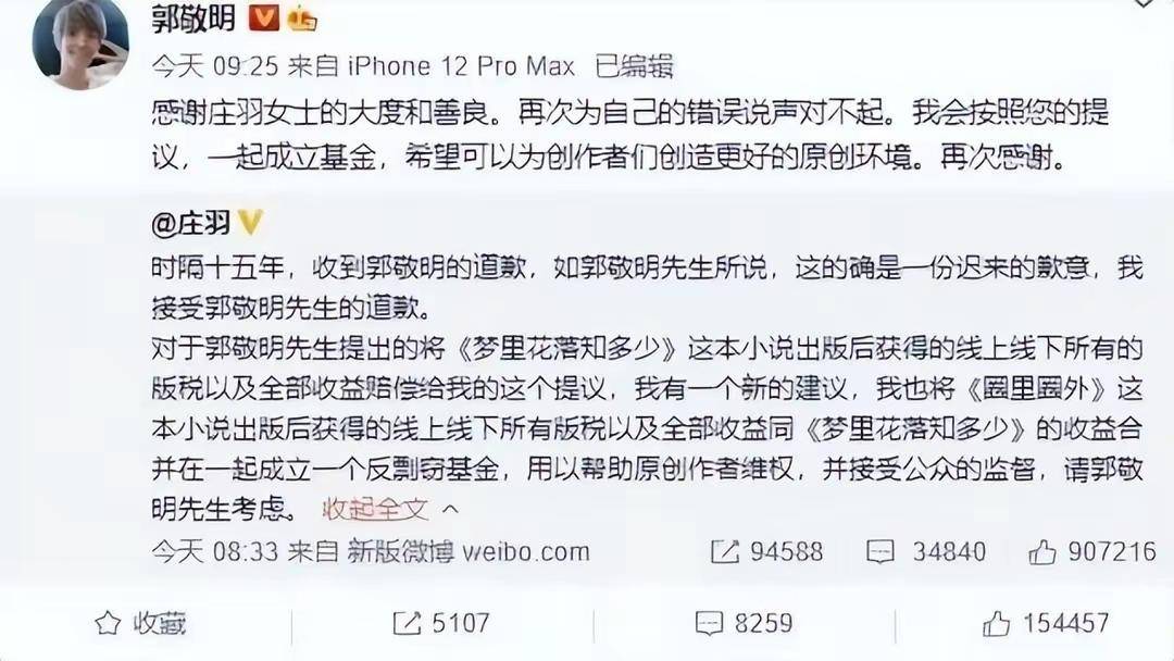 图片[37]-20年后，再看郭敬明、韩寒各自的境遇，人生差距一目了然！！-摸鱼儿_词牌名