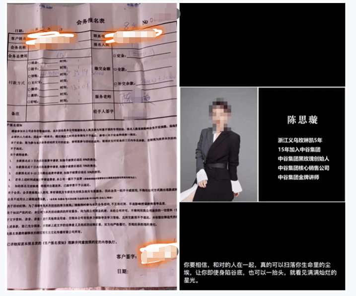 网友陷入中谷道传销 又被杨涛鸣成功学洗脑致家庭分裂(图1)