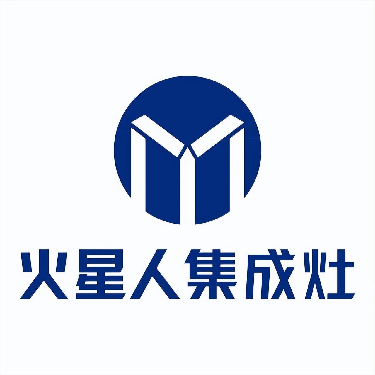 集成灶哪个品牌好选择火星人错不了