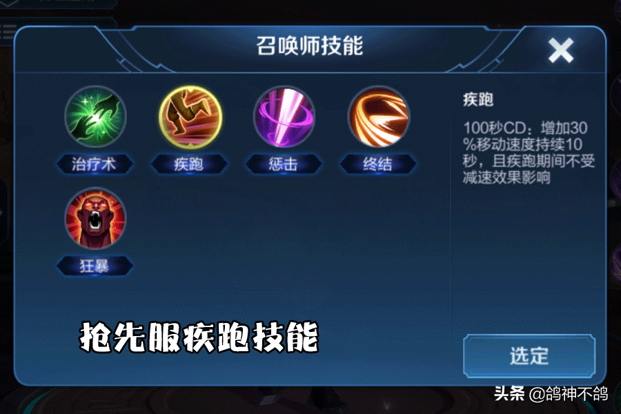 原创冷门召唤师技能史诗级加强开启持续10秒s18关羽直接飞升t0