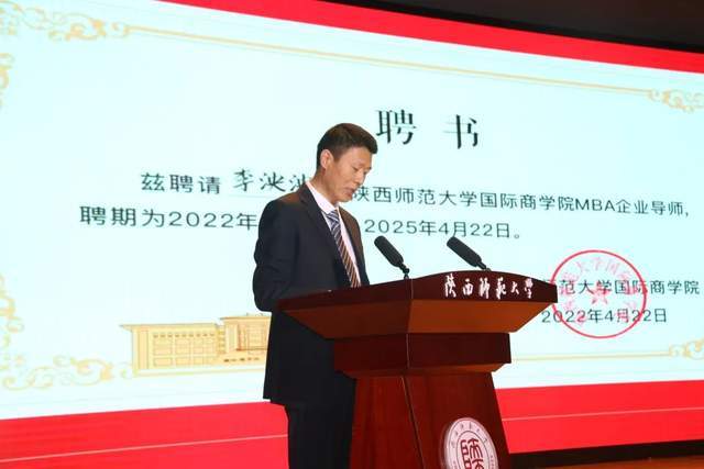 陕西师范大学国际商学院栉风沐雨二十载砥砺奋进谱新篇