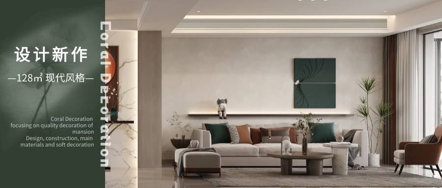 设计案例诸暨兴盛苑128㎡现代风格客餐厅无主灯设计氛围感拉满