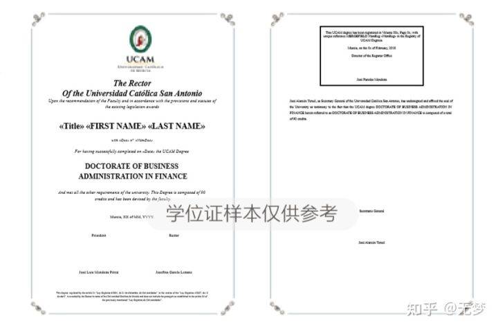 西班牙武康大学ucam教育博士学位班如何申请