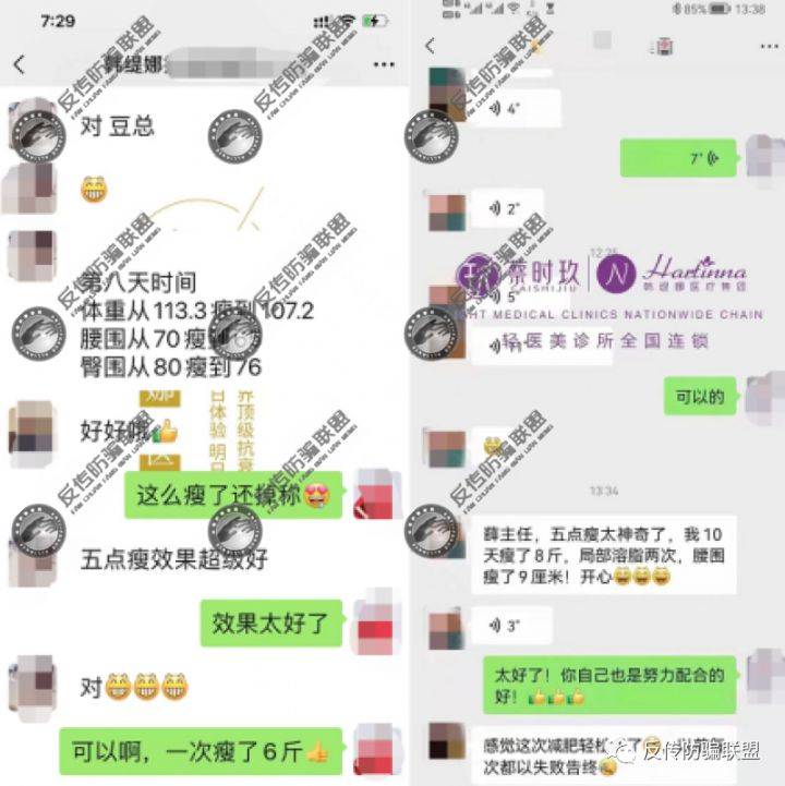 不打针不手术 黑科技瘦身抗衰的“韩缇娜”有点“黑”(图11)