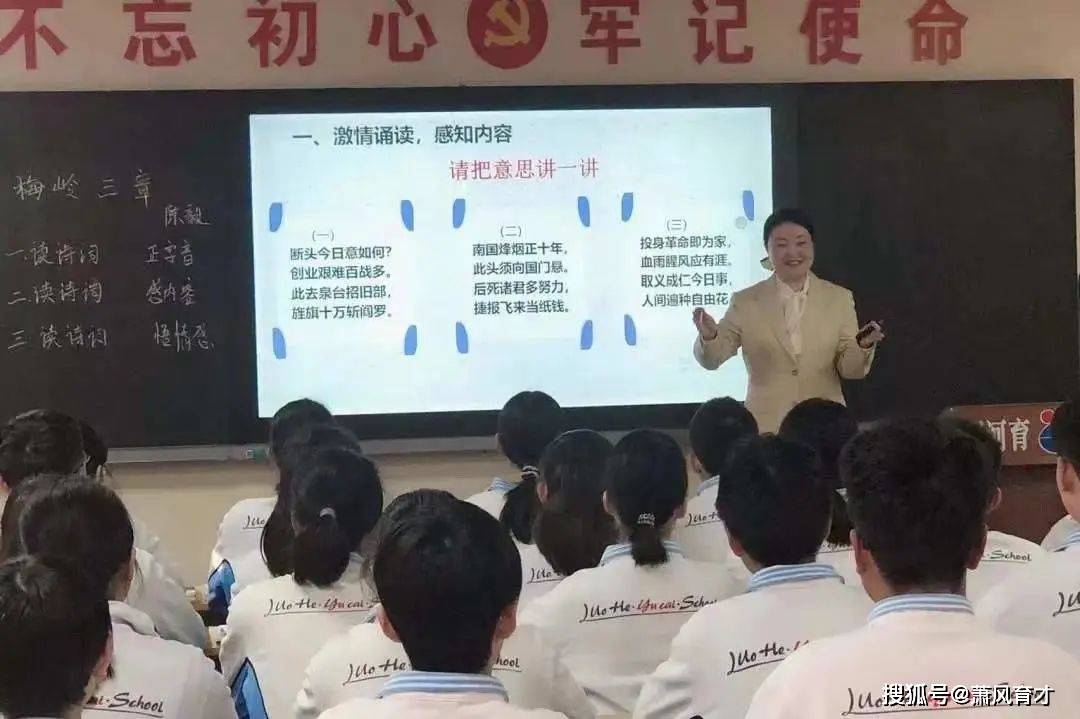 春風化雨育桃李潤物無聲灑春暉漯河育才中學語文教師徐迎松