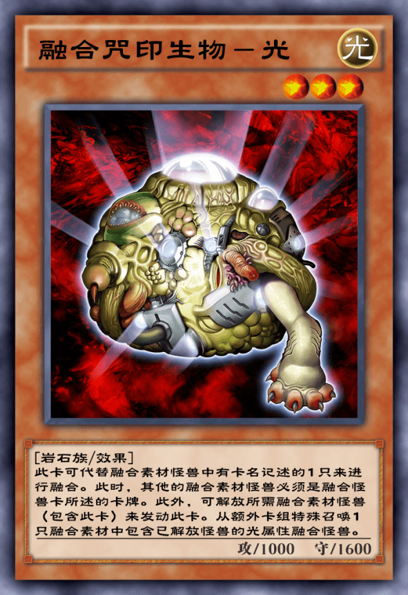 【融合咒印生物 光】&【沼地魔神王】要知道目前环境中青眼白龙体系