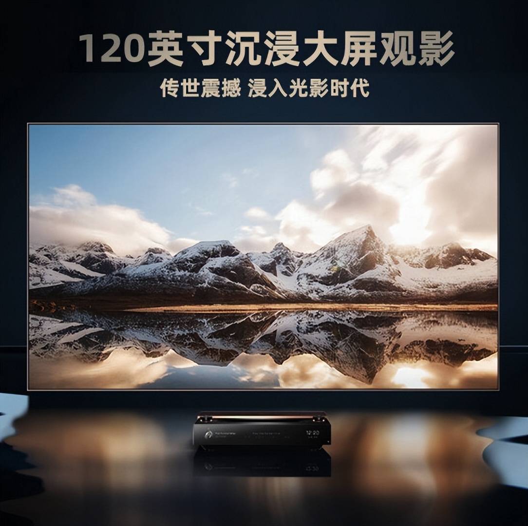 海信120l9-pro 大到超乎想象_电视_激光_尺寸