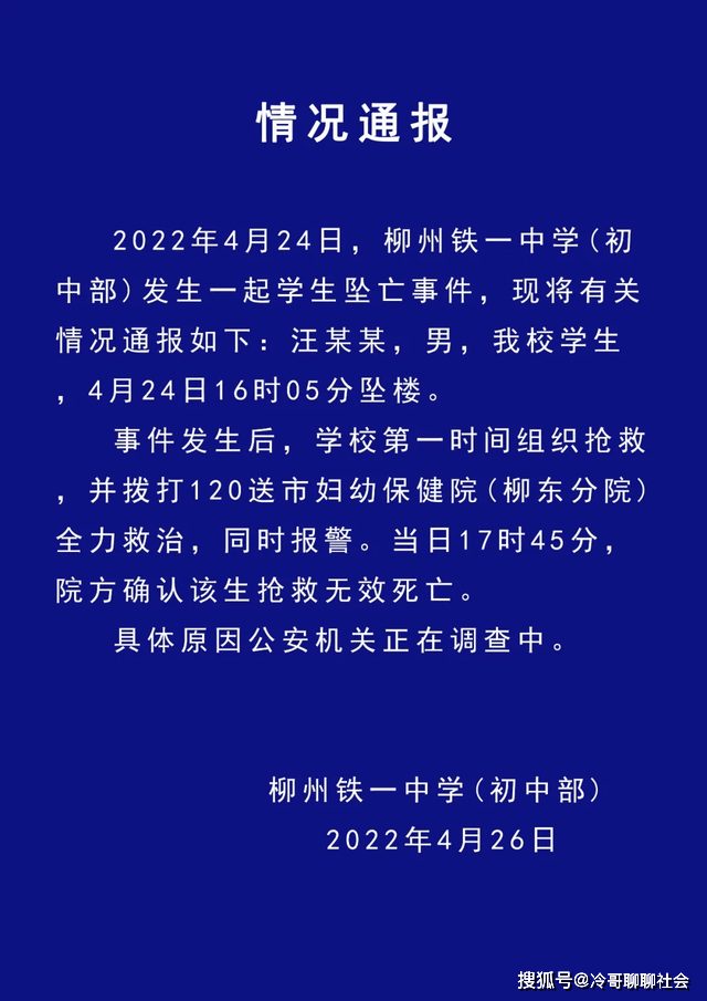 痛心！广西一中学生校内坠亡，知情者：这个学校都是尖子生