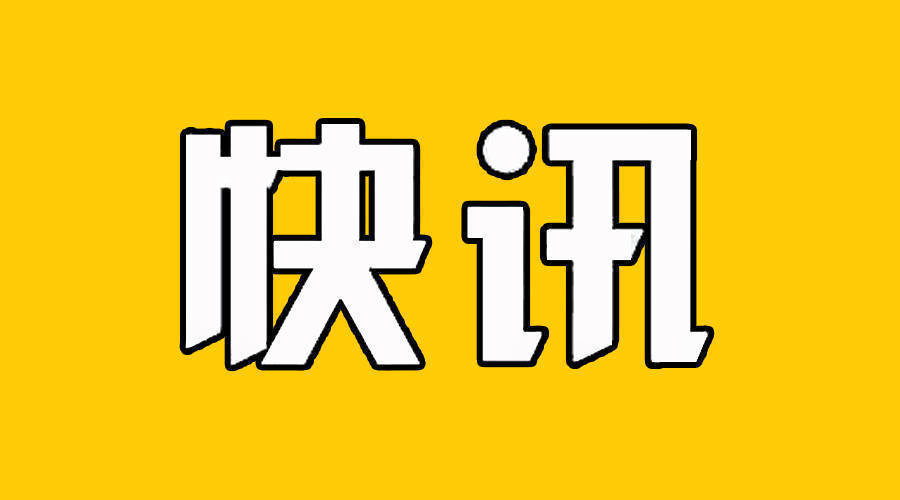 北京海淀：暂停培训机构提供的课后服务