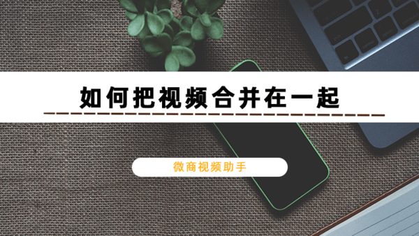 怎么用電腦合并視頻_用u盤電腦系統(tǒng)重裝視頻_一臺電腦用傲游看不了的視頻用ie可以看怎么回事
