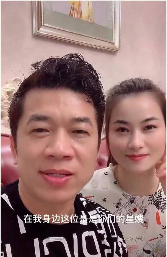 陈星的老婆简介图片