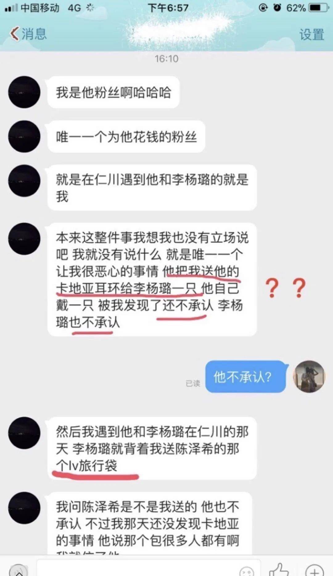 "冰清玉洁"后,孔雪儿也被爆黑料,这节目有毒?_嘉羿_网友_陈泽希