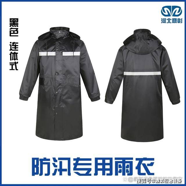 分体雨衣分上衣和裤子连体雨衣消防应急器材装备