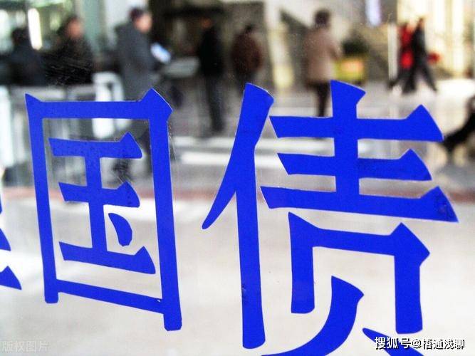 银行购买国债属于银行信用吗