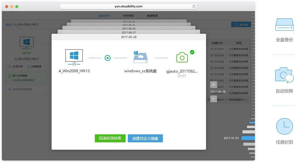 怎么备份系统，新买的电脑怎么备份系统