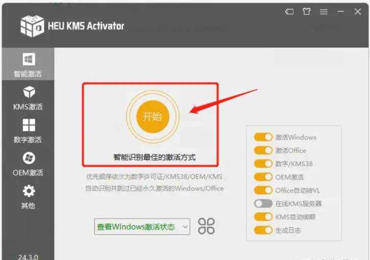 office 2016 kms激活工具_kms激活office 2013_office2016 kms激活點紅色按鈕沒反應