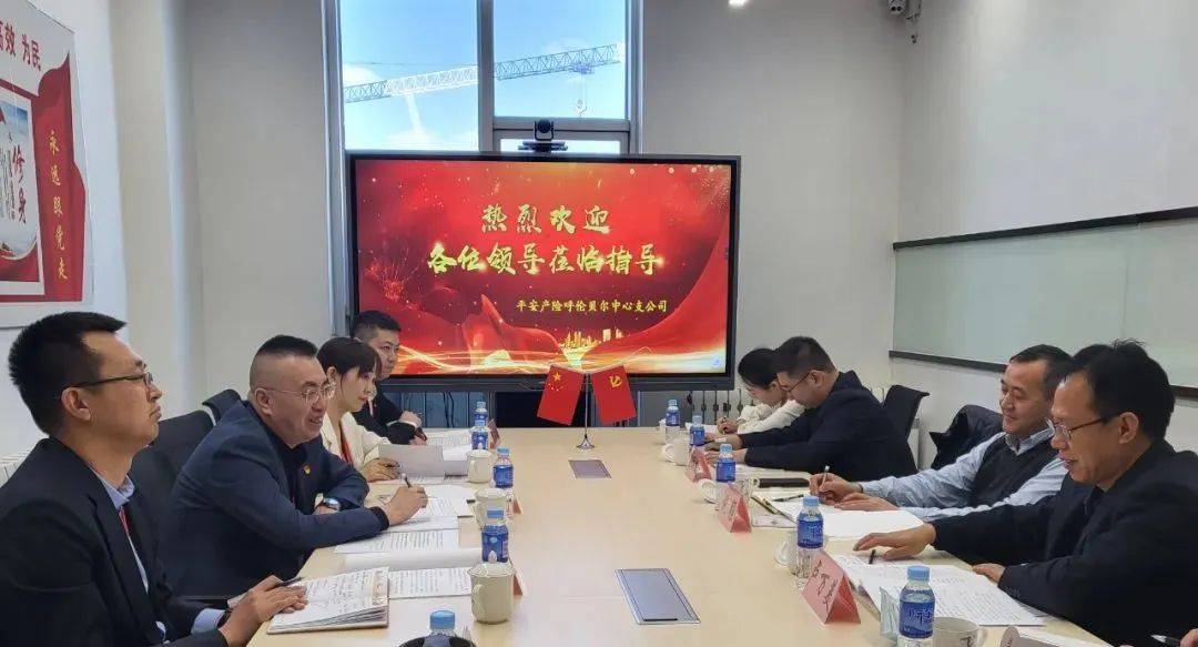 会上,呼伦贝尔中支总经理马宏岩详细介绍了平安产险呼伦贝尔中心支