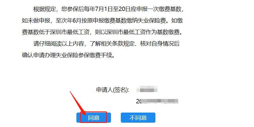 離職後社保就斷交了別擔心深圳個人也可繳納社保網上即辦