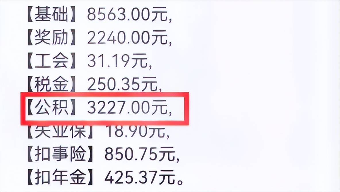 985大学教授“工资单”火了，看到真实数字，网友纷纷坐不住了