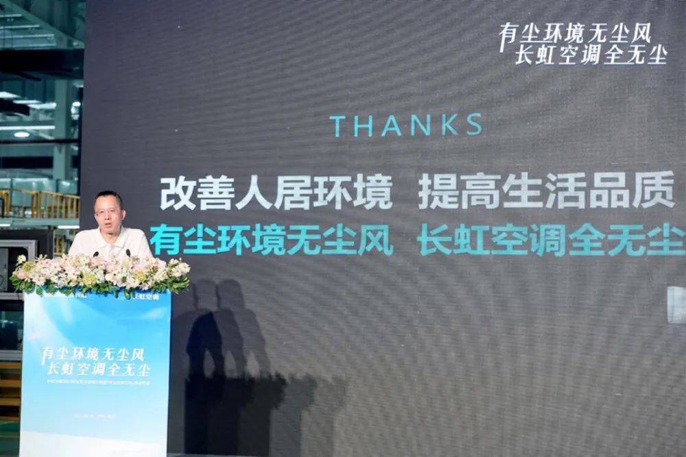“无尘送风行动”来了!长虹全无尘空调实力诠释“有尘环境无尘风”-家电圈官网