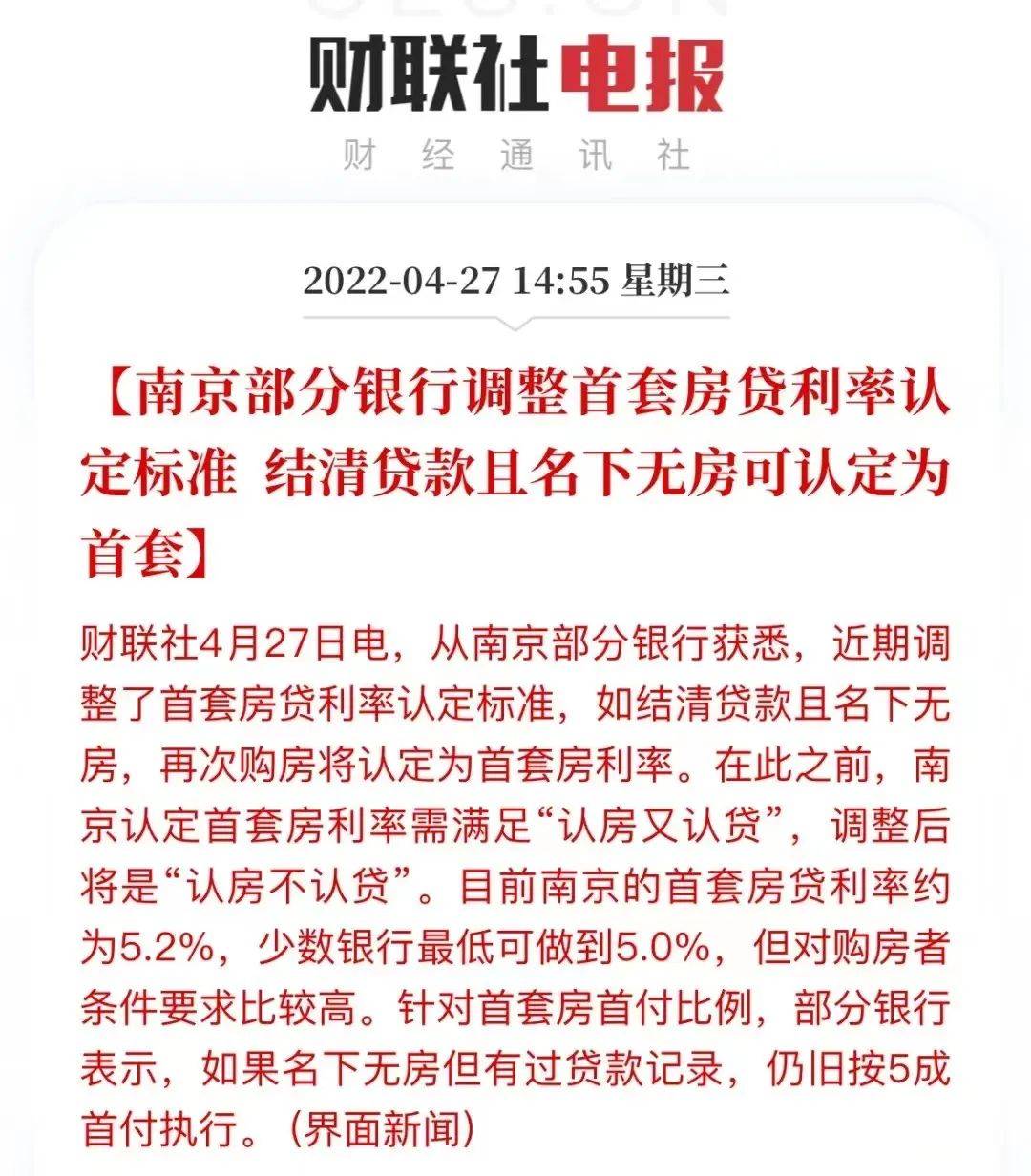 楼始重磅!南京官宣认房不认贷楼市新政!_搜狐网