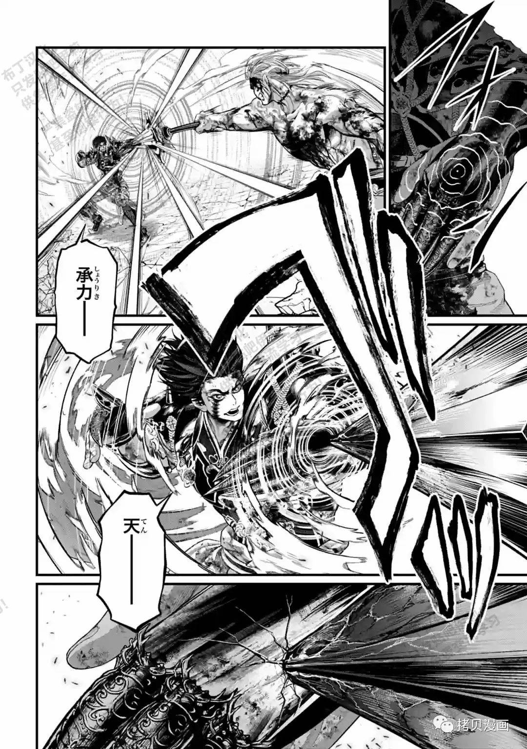 终末的女武神第612话冥王的矜持2嬴政断指