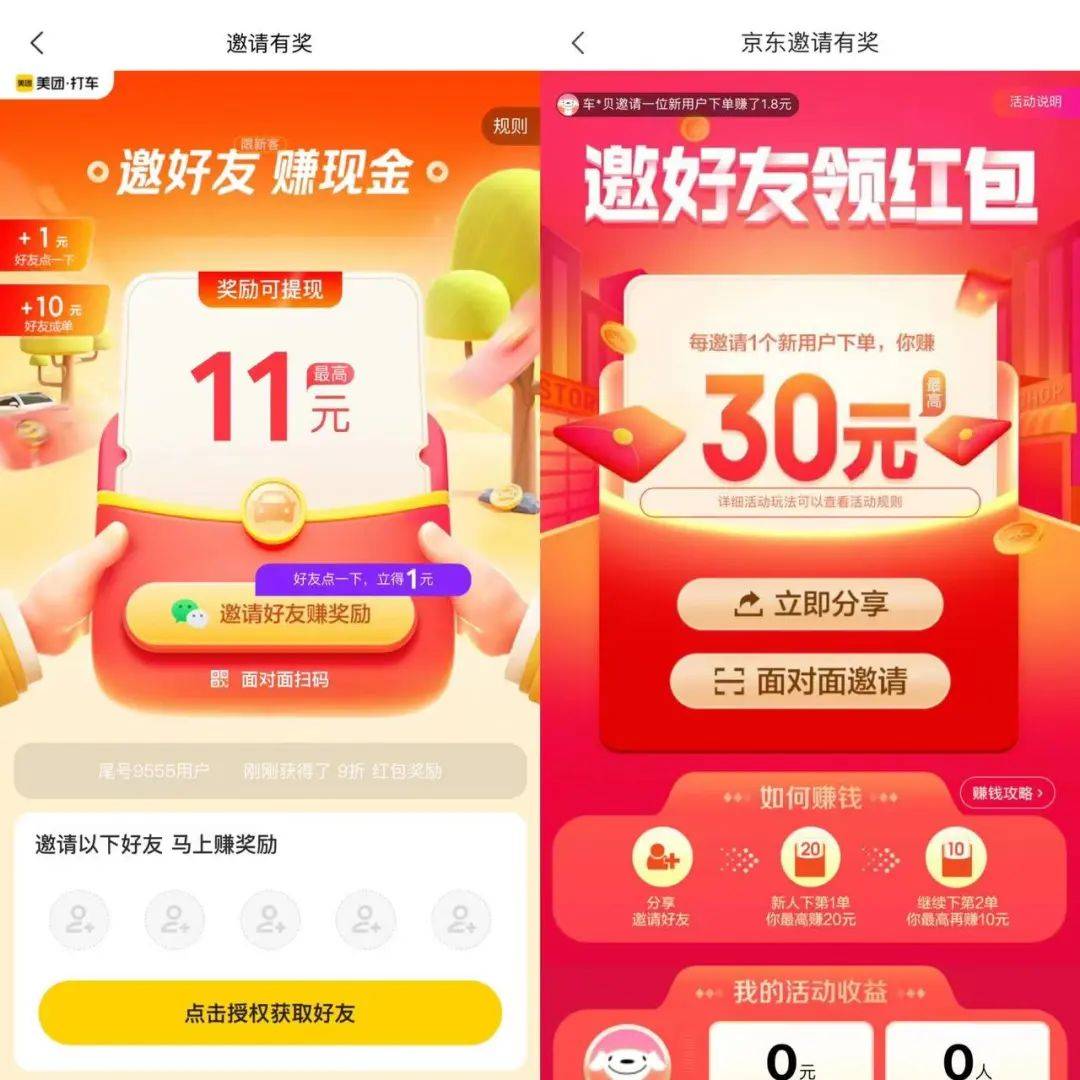 APP挖掘机 东风本田APP：做自己才能bob官方下载链接像蔚来(图6)