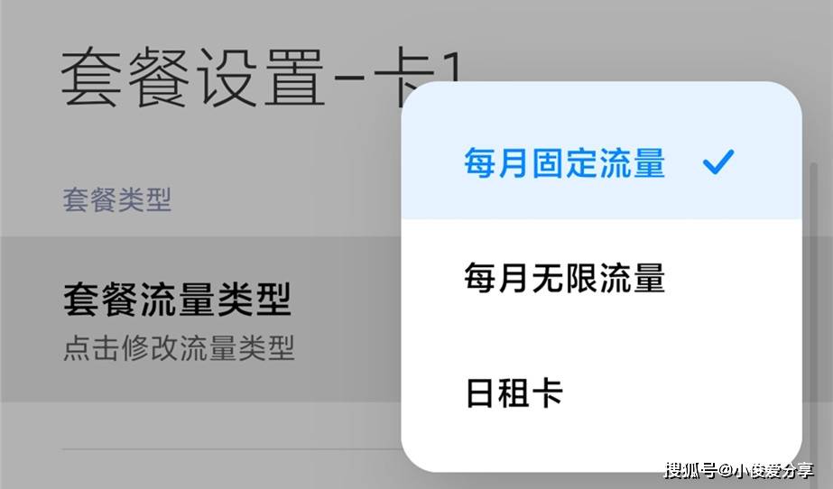 手機使用數據流量,這幾個地方一定要設置,不然錢沒了你都不知道_套餐