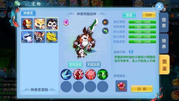 天书奇谈神兽排行榜,天书奇谈最强神兽养成分析