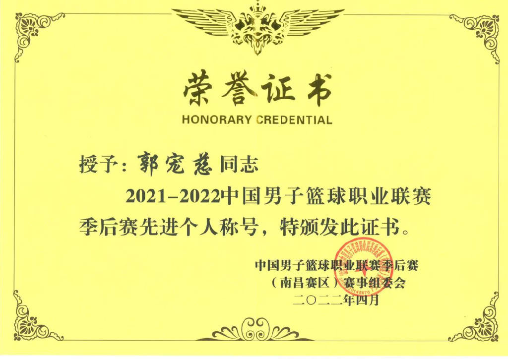 先进集体荣誉证书先进集体,先进个人颁奖现场北京时间4月26日,2021