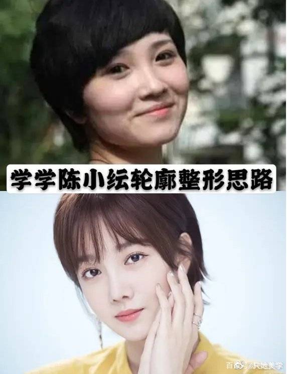 女星换头天花板陈小纭与出道时判若两人