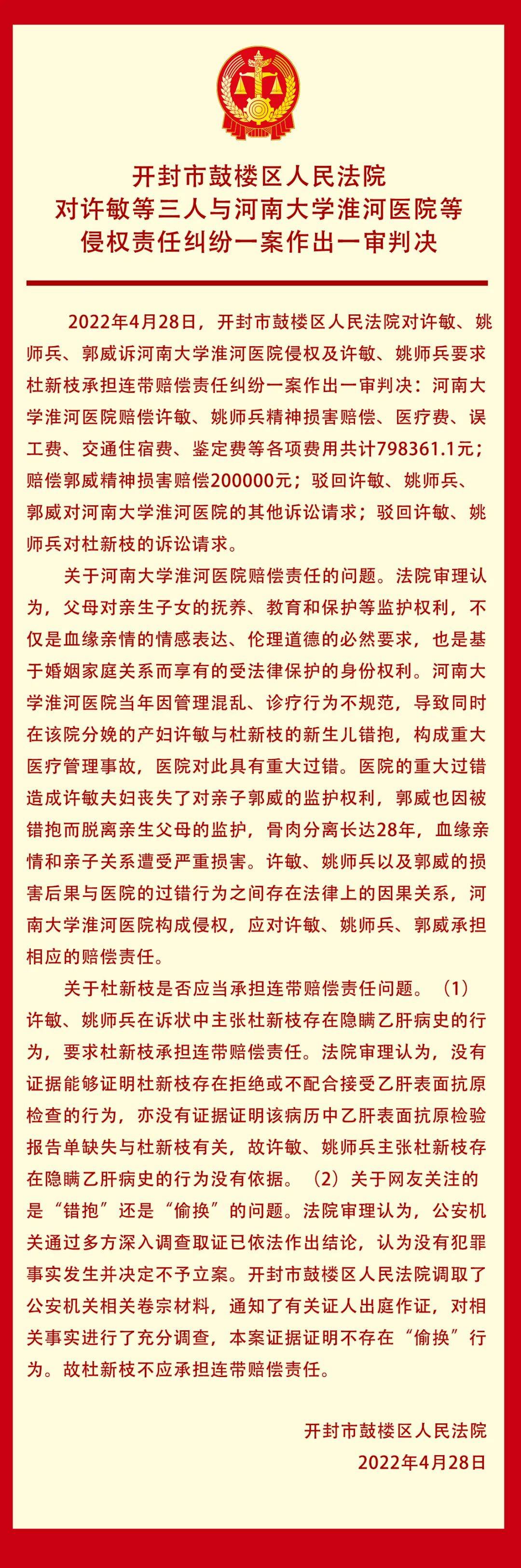 本案证据证明不存在"偷换"行为,杜新枝不应承担连带暗偿责任.