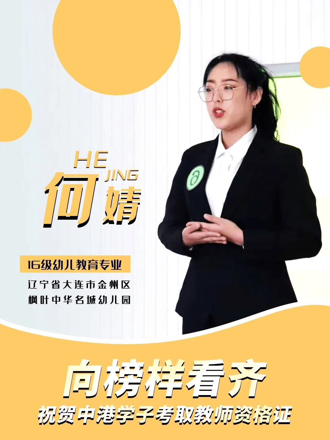 老版教师资格证样本图片