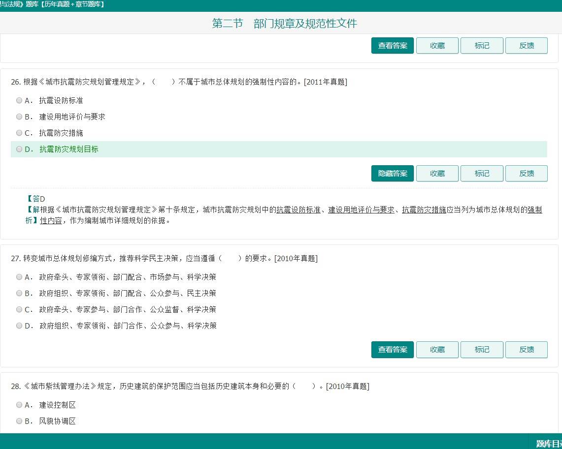 2021城乡注册规划师报名_城乡报名注册规划师时间要求_注册城乡规划师报名时间