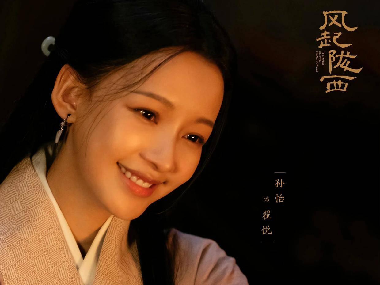 当然没有!饰演陈恭的妻子,荀诩的表妹翟悦的,是孙怡.