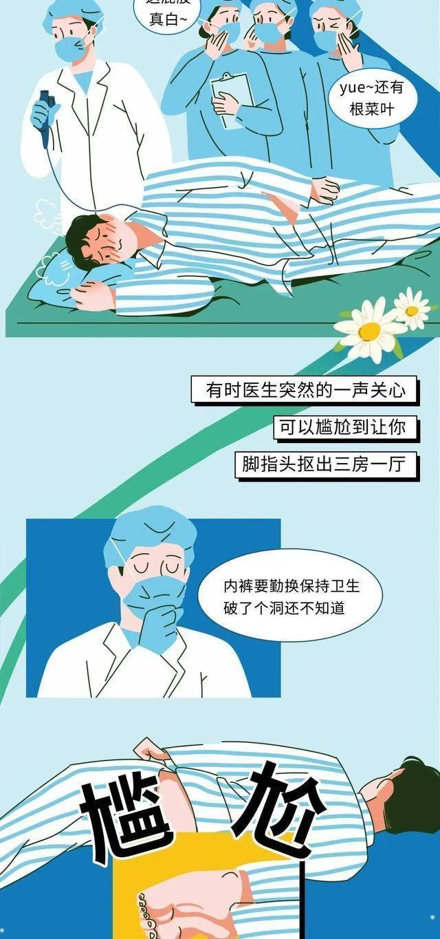 原创医院脱裤子的检查你经历过几个网友社死了