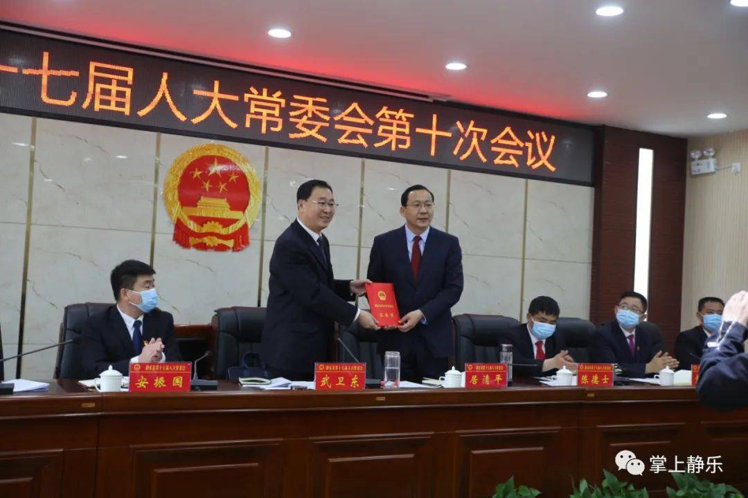 居清平任静乐县人民政府副县长代县长