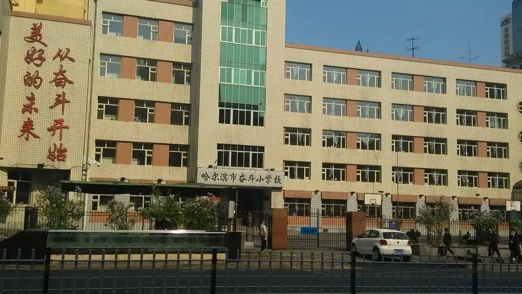 家长圈公认在哈尔滨最被低估的4所小学