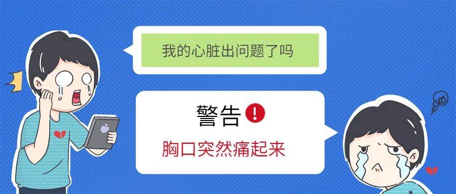 突然胸口痛會猝死嗎著名歌手劉歡這樣做救了自己一命