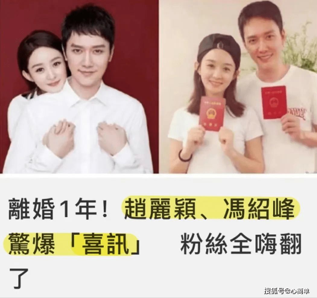 即将官宣赵丽颖冯绍峰复婚还合拍电影