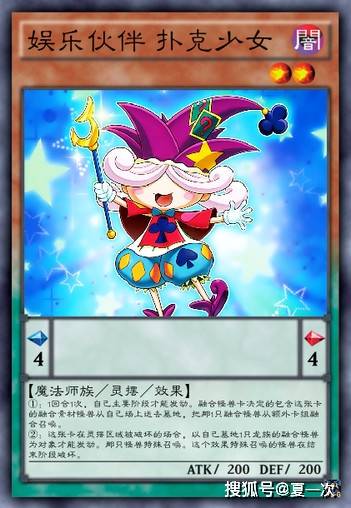 原创游戏王灵摆卡调律扑克少女重力龙觉醒魔导剑士钢爪狼