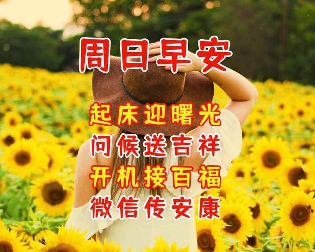 5月1号早安图片图片