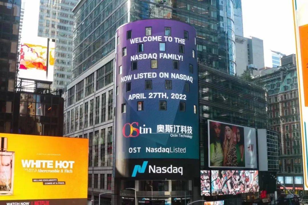 space day of ost in nasdaq中国南京-奥斯汀光电奥斯汀科技集团