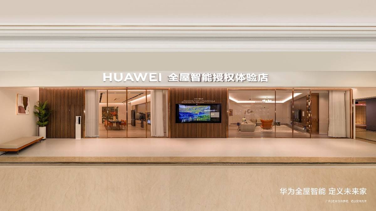 华为已经在全球建立了超过56000家门店和专柜,其中包含5500多家体验店