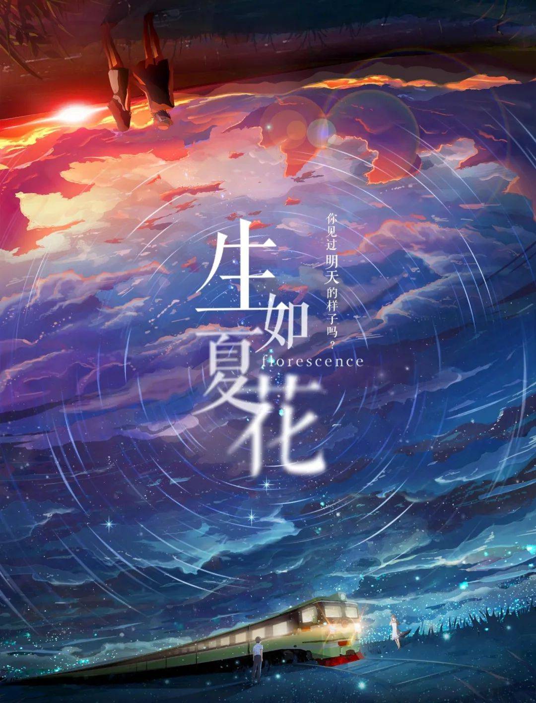 电影海报设计欣赏升华主题