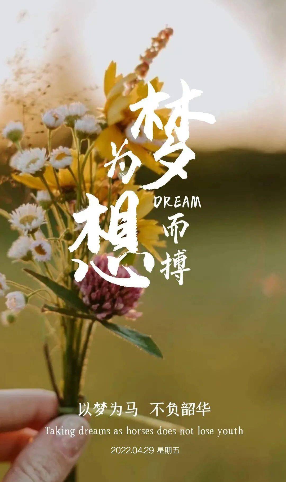 无惧时光,绝不辜负这新的开始!