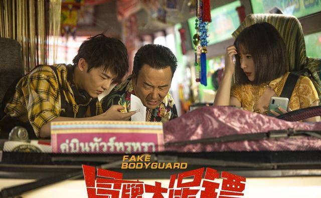 原创王太利柳岩玩命开黑车动作喜剧冒牌大保镖上演三傻闯天关