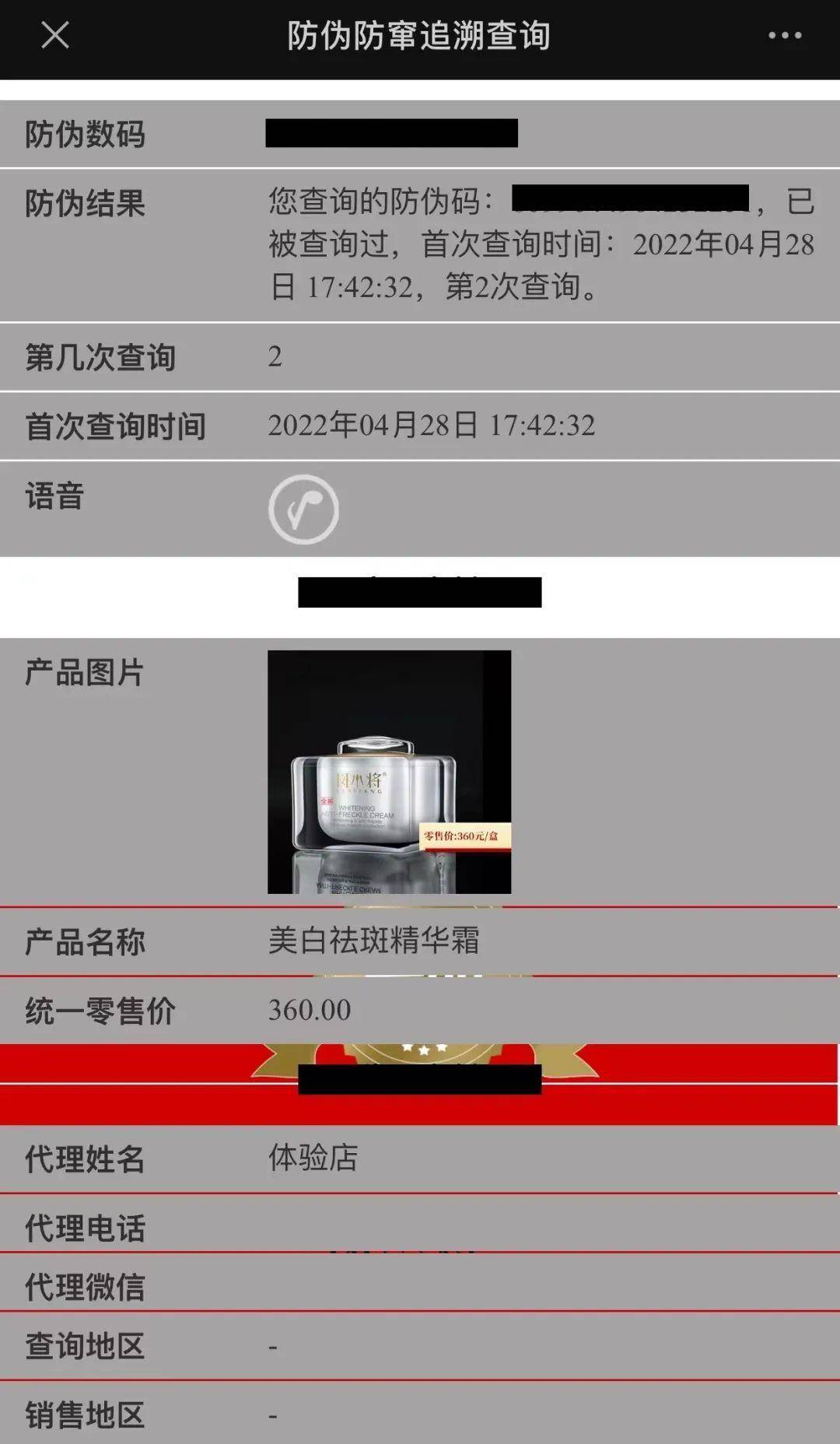 抵制假冒伪劣产品斑小将怎么鉴别真假