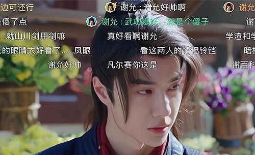 《有翡》这段弹幕神了,网友:配上剧情,可以拍个翻版了_谢允_杨瑾_什么