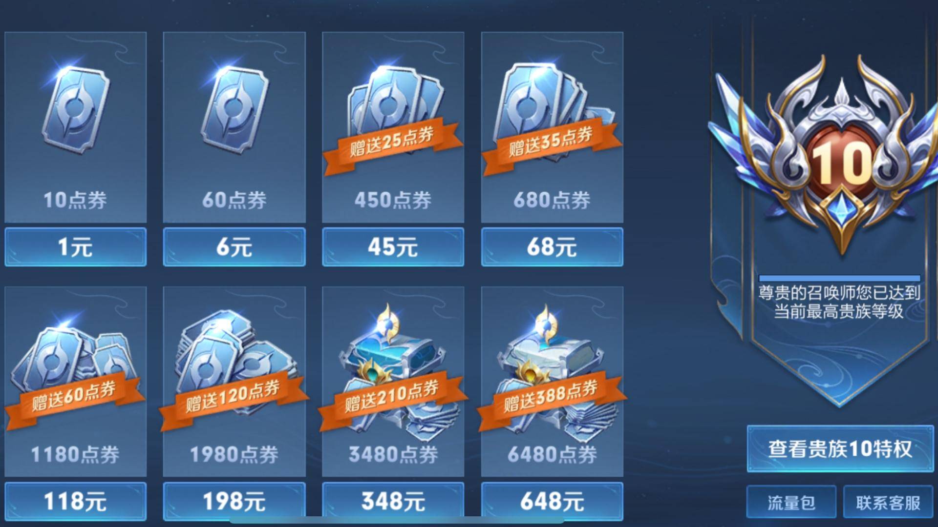 虽然安卓区没有充点券送点券的福利,但是安卓区有专属折扣福利,比如